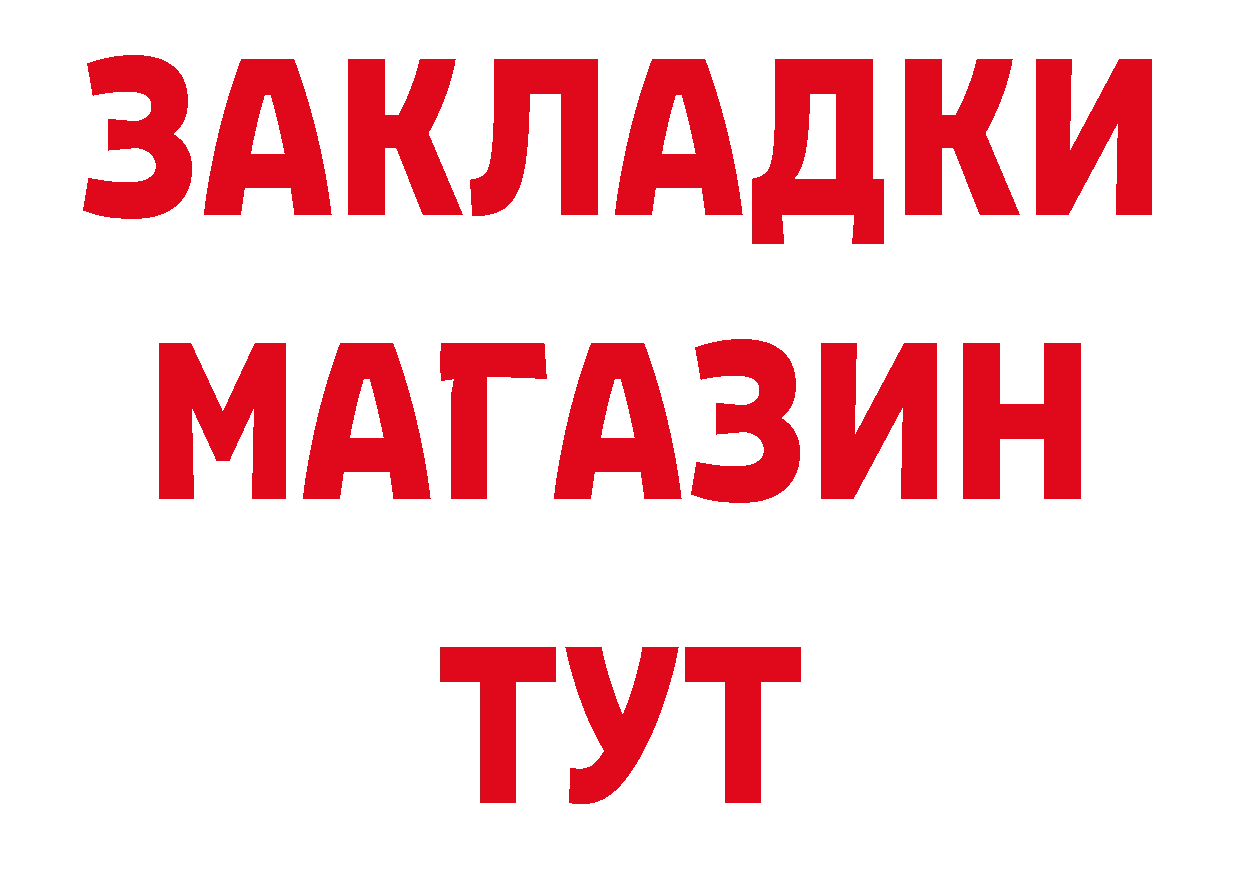 БУТИРАТ GHB вход нарко площадка mega Волгореченск